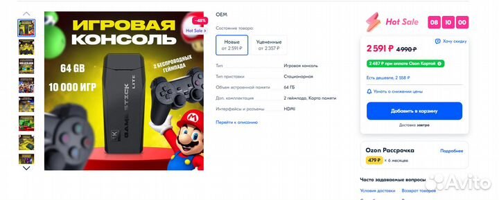 Игровая приставки 64 Гб. Денди, сега и другие