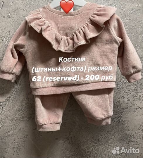 Детские вещи для девочки