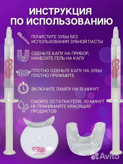 Система для домашнего отбеливания