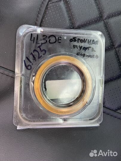 Обгонная муфта АКПП