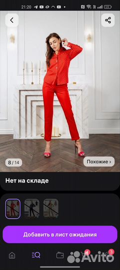 Костюм деловой брючный красный