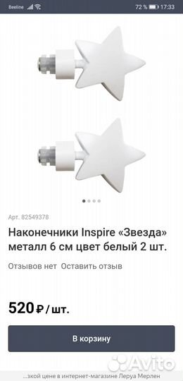 Металл. Гардина. Карниз