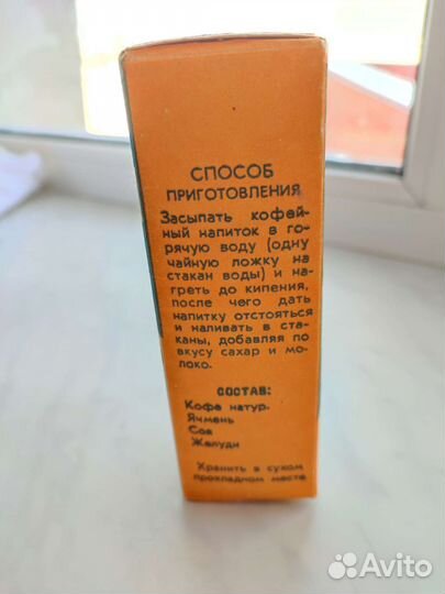 Напиток Арктика СССР