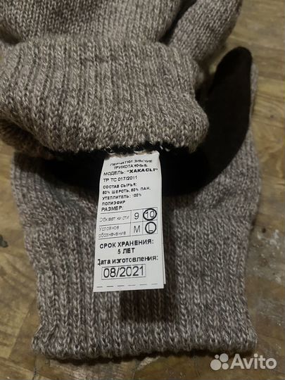 Перчатки рабочие зимние