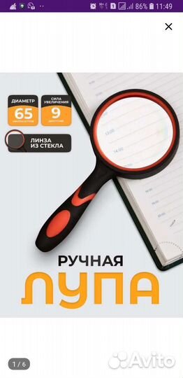Лупа новая