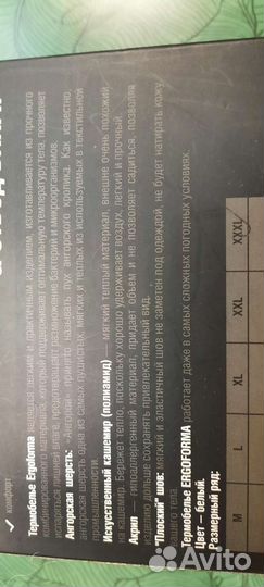 Термобелье большого размера xxxl от 62 и более