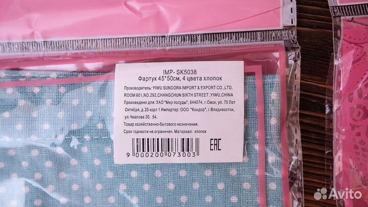 Фартук (передник) для кухни