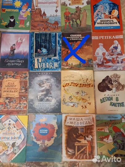 Детские книги СССР