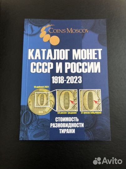 Каталог монет