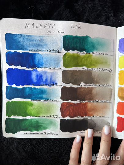 Акварельные краски Малевичь