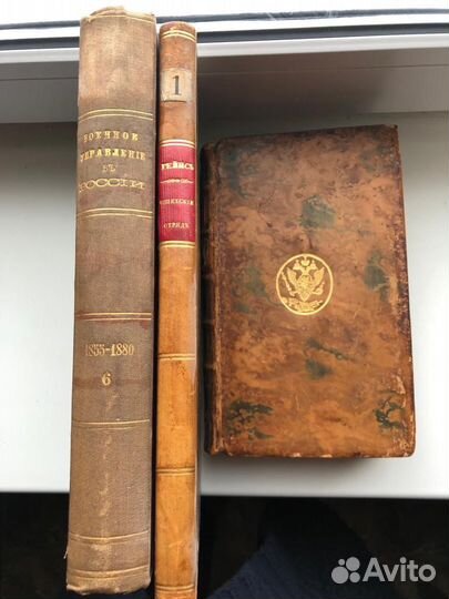 Книга Исторический очерк военного управления