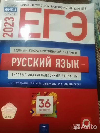 Подготовка к егэ по русскому языку