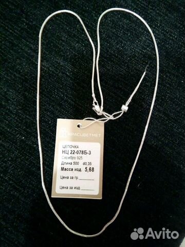 Новые цепочки серебро 925 пр