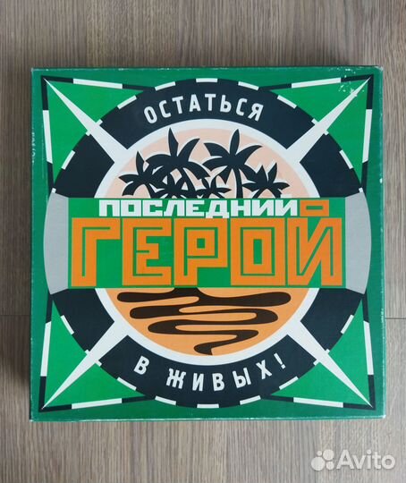 Игра настольная «Последний герой»