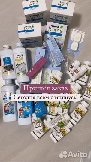 Амвей под заказ (только оригинал)