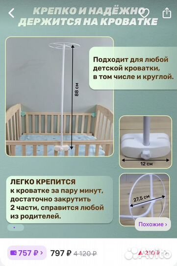 Держатель для балдахина
