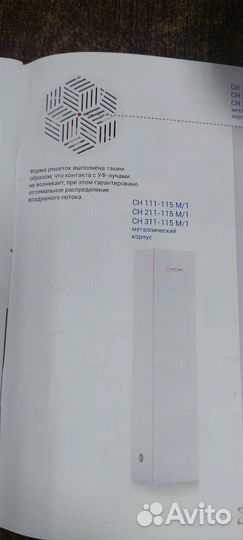 Рециркулятор Армед