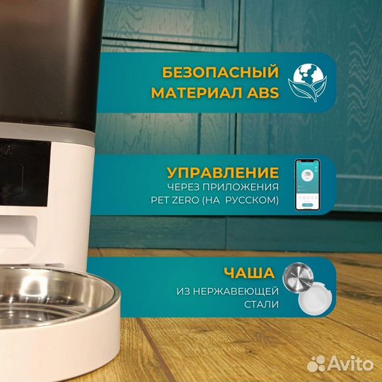 Автокормушка для кошек и собак Wi-Fi,камера,6л