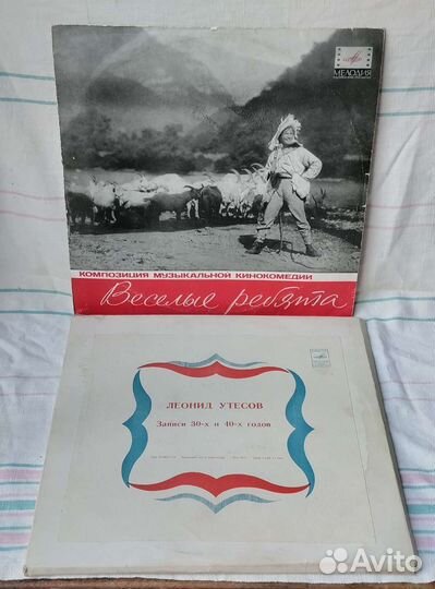Леонид Утёсов комплект пластинок + 1