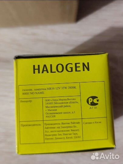 Лампочки галогеновые