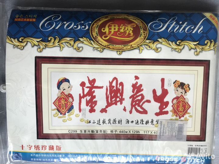 Вышивание крестом наборы рукоделие