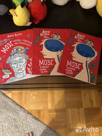 Книги про мозг