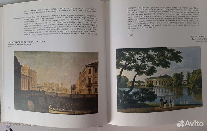 Гранитный город. Петербург. Петроград. Ленинград