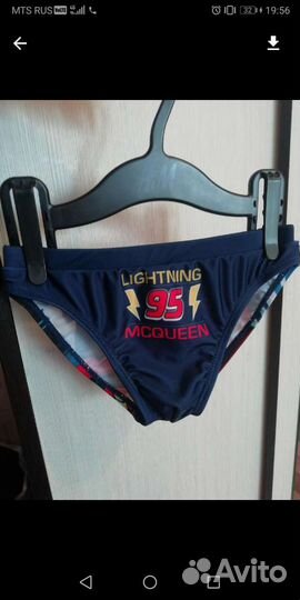 Плавки для мальчика