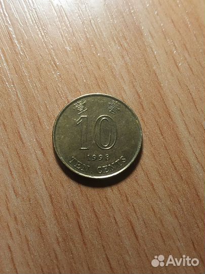 Монеты Гонг Конг