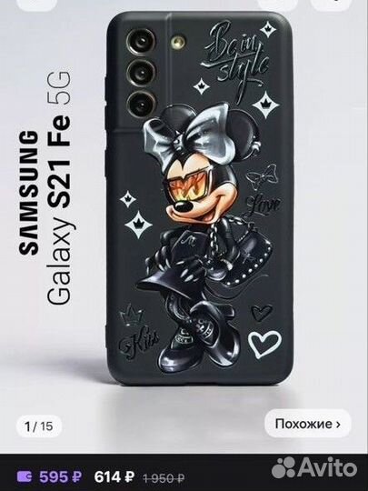 Чехол на samsung S21 fe