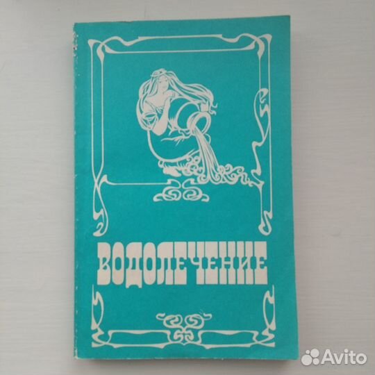 Книги о здоровье