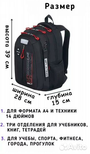 Школьный рюкзак