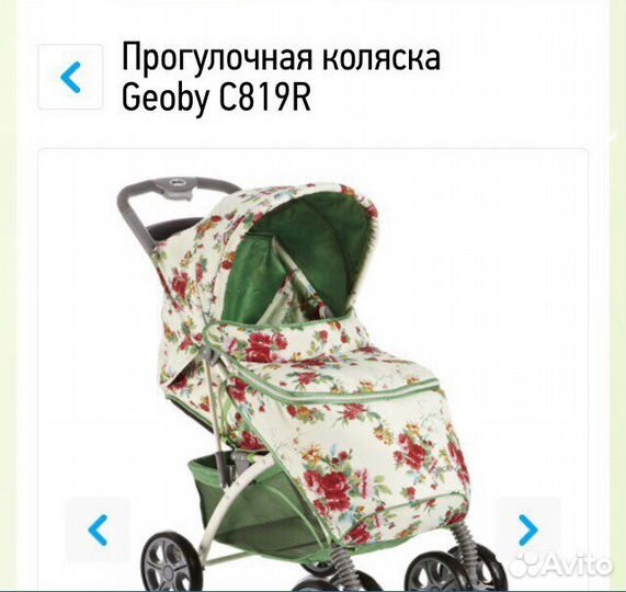 Коляска