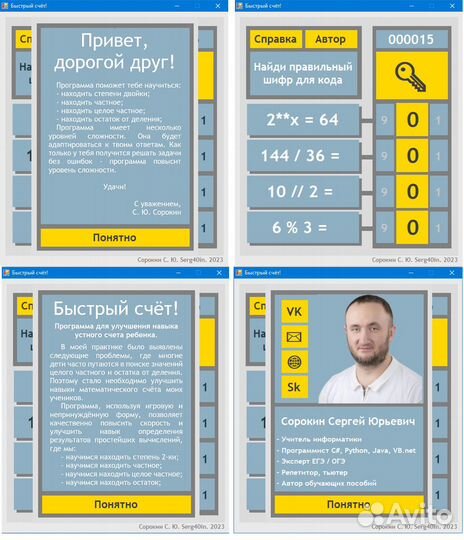 Репетитор по информатике огэ егэ программированию