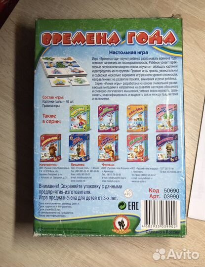 Детская развивающая игра 