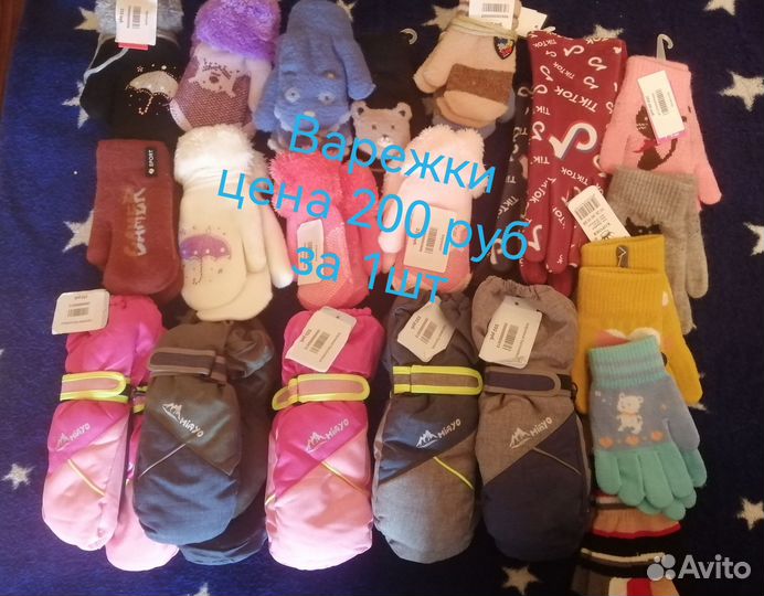 Продажа новых детских вещей