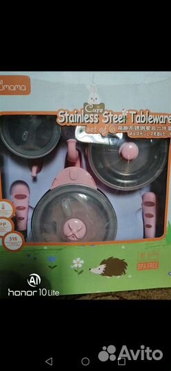 Посуда детская