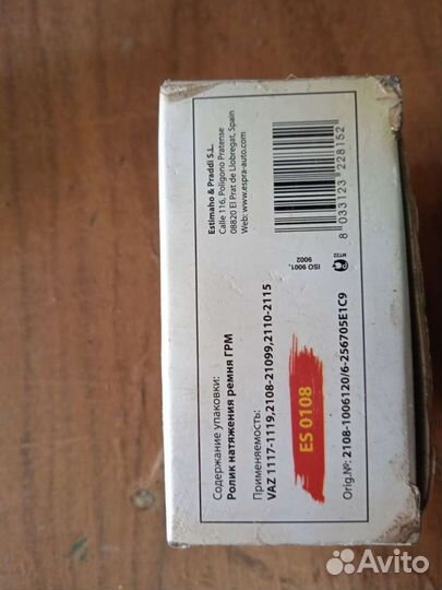 Ролик натяжитель ремня грм ваз Лада 08-09