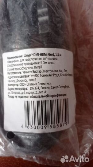 Шнур соединительный hdmi- hdmi Gold