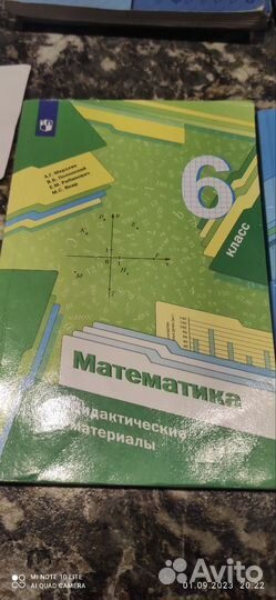 Математика, хрестоматия, литературное чтение