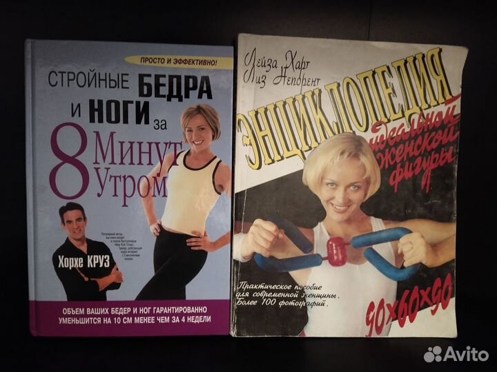 Книги по диете