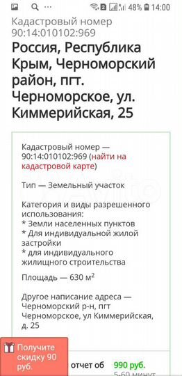 Участок 6,3 сот. (ИЖС)