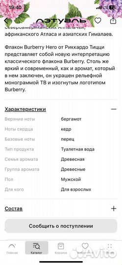 Мужская туалетная вода Burberry