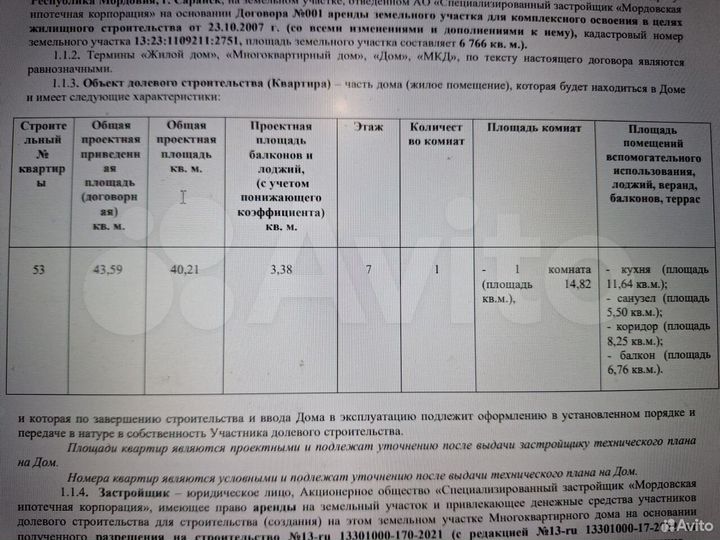1-к. квартира, 43,6 м², 6/12 эт.