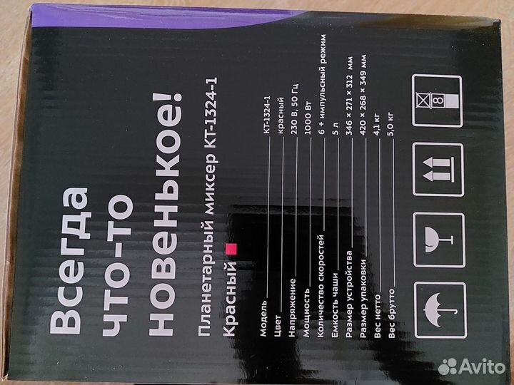 Новый Планетарный миксер Kitfort китфорт KT1324-1