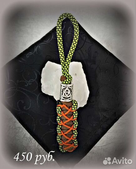 Темляк/ Брелок