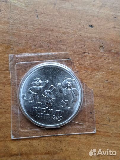 Монета, 25рублей, Олимпиада 2014