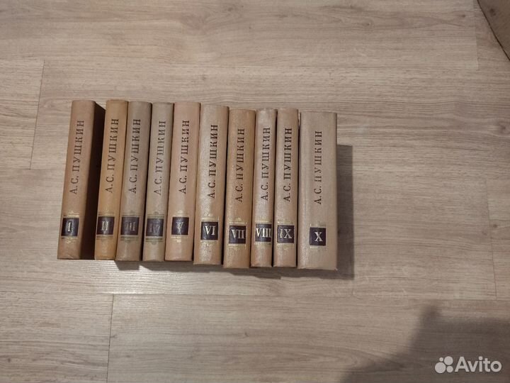 Пушкин А. С. Собрание сочинений в 10 томах 1970 г