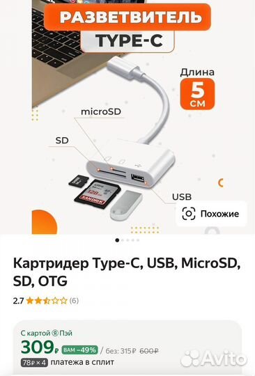 Новый Картридер Type-C USB MicroSD SD