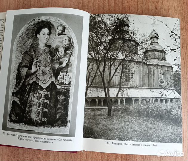 Памятники искусства Украина и Молдавия